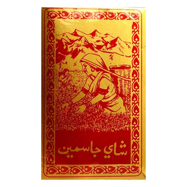 چای جاسمین اورجینال | jasmin tea - وزن 500 گرم